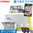 【選べるオマケ付】ショウキT-1プラス 30包 1箱【楽天ポイント5倍】 送料無料 ノンカフェイン しょうきt1 プラス たんぽぽ ショウキT1 ショウキt1プラス PLUS ショウキt-1プラス 猫 たんぽぽ茶 タンポポ茶 ハーブティー お茶 妊婦 カフェインレス ベビー 通販〔徳潤〕