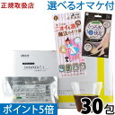 【選べるオマケ付】ショウキT-1プラス 30包 1箱【楽天ポイント5倍】 送料無料 ノンカフェイン しょうきt1 プラス たんぽぽ ショウキT1 ショウキt1プラス PLUS ショウキt-1プラス 猫 たんぽぽ茶 タンポポ茶 ハーブティー お茶 妊婦 カフェインレス ベビー 通販〔徳潤〕