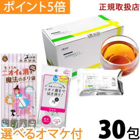 【選べるオマケ付】〔徳潤〕ショウキT-1プラス 30包 1箱【楽天ポイント5倍】 送料無料 ノンカフェイン 妊活 妊娠 母乳 育児 赤ちゃん 妊婦 高齢者 飲める たんぽぽ茶 タンポポ茶 shawkea t1 ショウキ t-1 PLUS 猫 ハーブティー お茶 妊婦 液体 カフェインレス ベビー