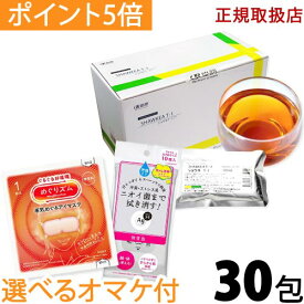 【選べるオマケ付】〔徳潤〕ショウキT-1プラス 30包 1箱【楽天ポイント5倍】 送料無料 ノンカフェイン 妊活 妊娠 母乳 育児 赤ちゃん 妊婦 高齢者 飲める たんぽぽ茶 タンポポ茶 shawkea t1 ショウキ t-1 PLUS 猫 ハーブティー お茶 妊婦 液体 カフェインレス ベビー