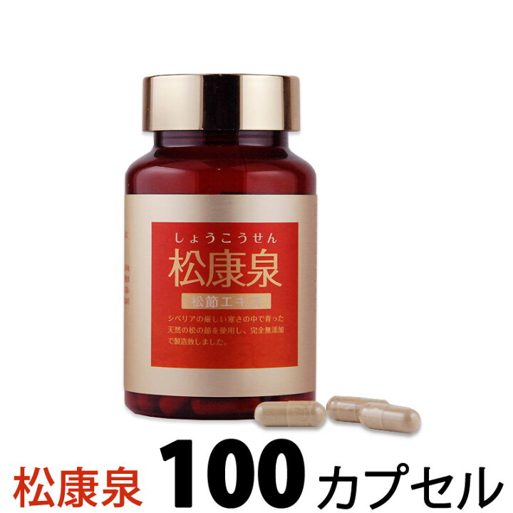 楽天市場】〔徳潤〕松康泉 100カプセル【楽天ポイント5倍】しょうこう 