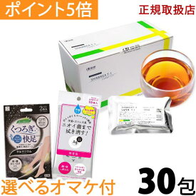 【選べるオマケ付】〔徳潤〕ショウキT-1プラス 30包 1箱【楽天ポイント5倍】 送料無料 ノンカフェイン 妊活 妊娠 母乳 育児 赤ちゃん 妊婦 高齢者 飲める たんぽぽ茶 タンポポ茶 shawkea t1 ショウキ t-1 PLUS 猫 ハーブティー お茶 妊婦 液体 カフェインレス ベビー