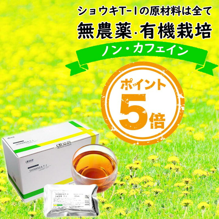 楽天市場】【選べるオマケ付】ショウキT-1プラス 30包 1箱【楽天 