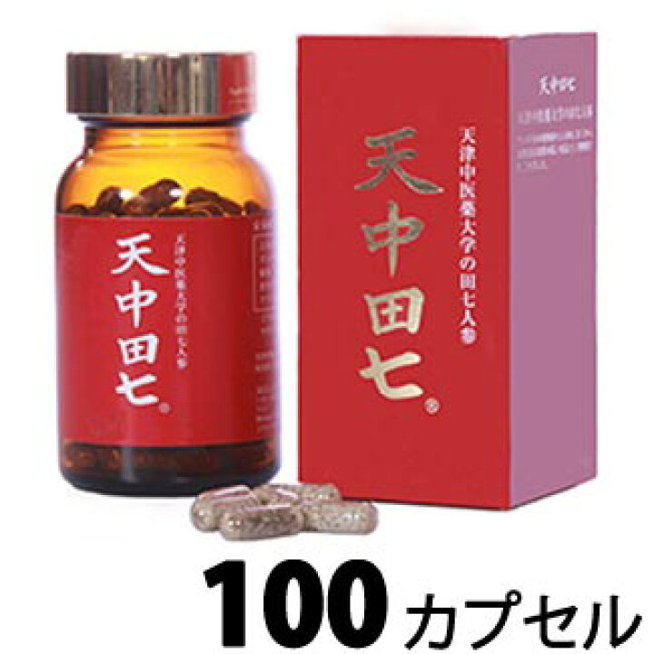楽天市場】〔徳潤〕天中田七 100カプセル【楽天ポイント5倍】 100粒 
