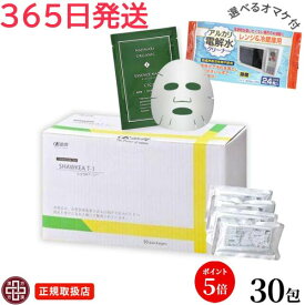 【365日発送】ショウキT-1プラス 30包【選べるオマケ付】ノンカフェイン 妊活 温活 妊活 妊娠 母乳 育児 赤ちゃん 妊婦 高齢者 たんぽぽ茶 タンポポ茶 腎 shawkea t1 ショウキ t-1 猫 ハーブティー お茶 妊婦 液体 カフェインレス ベビー 最強翌日配送 RSL〔徳潤〕