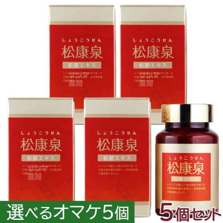 松康泉 3箱セット 松康泉 しょうこうせん 100粒入 妊