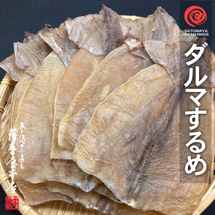 楽天市場】北海道産 ダルマするめ 500g 大判 M-Lサイズ 9-11枚前後  