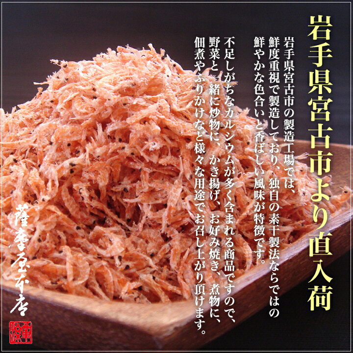 楽天市場 岩手県三陸産 素干し あみえび 1kg イサダ アミエビ ツノナシオキアミ 海老 干しエビ 干しあみ 干アミ 乾燥 無添加 無着色 国産乾物問屋 薩摩屋本店