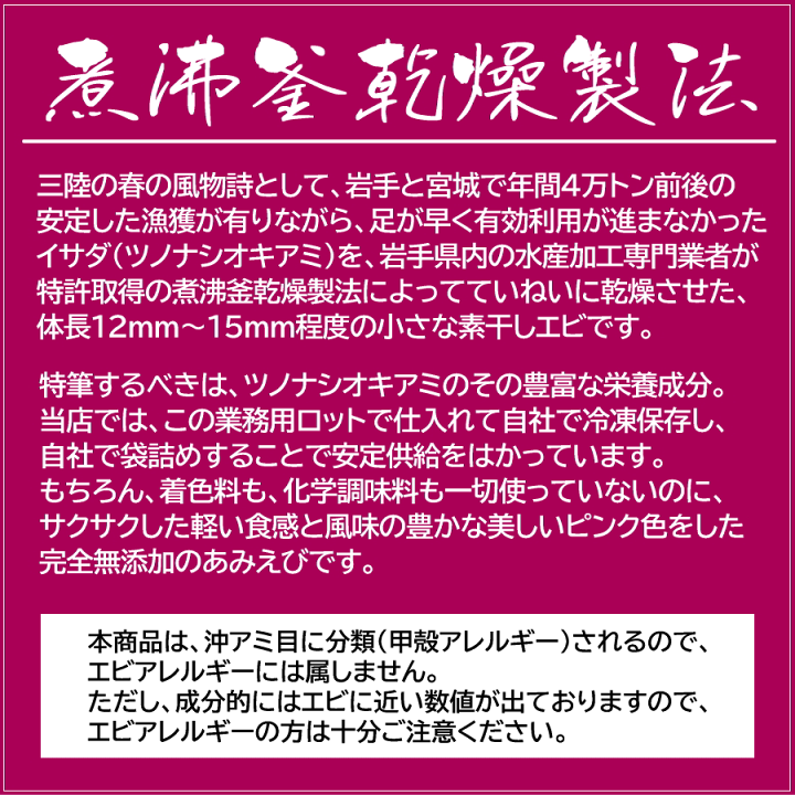585円 【一部予約!】 お得な3袋セット 無添加無着色三陸えび 干あみ 100g×3袋 いさだあみ ツノナシオキアミ 585円 【一部予約!】 お得な3袋セット 無添加無着色三陸えび 干あみ 100g×3袋 いさだあみ ツノナシオキアミ