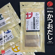 天然無添加 かつおだし 7g×10袋 だしパック かつお 出汁 国産原料 天然素材100％ ダシ みそ汁 味噌汁 和…