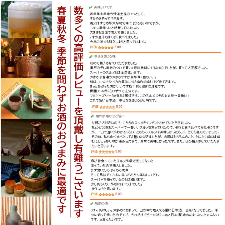 楽天市場】北海道松前産 北海するめ Mサイズ 10枚入 送料無料 前浜 スルメ するめいか 肉厚 干スルメ あたりめ 烏賊 北海道産 イカ 道南 函館 肉厚 剣先 おつまみ 乾物 無添加 : 国産乾物問屋 「薩摩屋本店」 楽天市場】北海道松前産 北海するめ Mサイズ 10枚入 送料無料 前浜 スルメ するめいか 肉厚 干スルメ あたりめ 烏賊 北海道産 イカ 道南 函館 肉厚 剣先 おつまみ 乾物 無添加 : 国産乾物問屋 「薩摩屋本店」