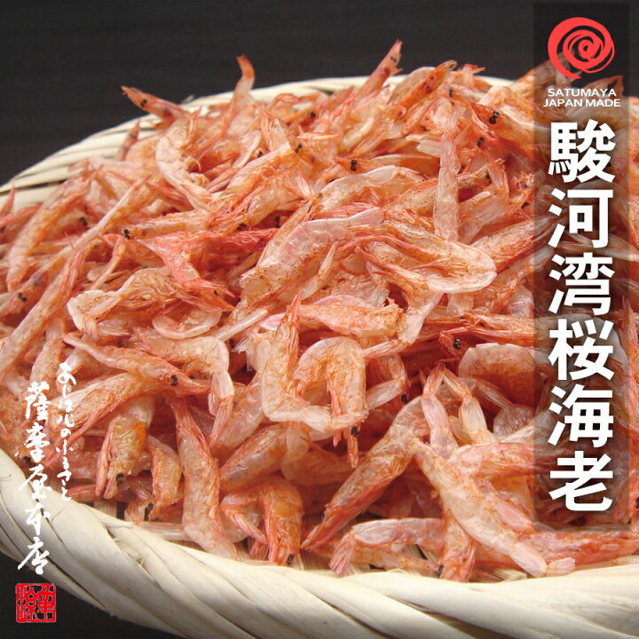 楽天市場】桜海老 20g 静岡県駿河湾産 無添加 無着色 さくらえび 