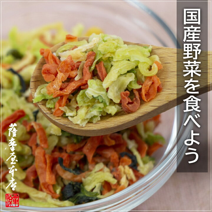 楽天市場 国産乾燥たまねぎ 275g 国産乾燥野菜シリーズ 玉ねぎ タマネギ エアドライ 低温熱風乾燥製法 九州産 熊本県産 みそ汁 フリーズドライ ドライベジタブル 保存食 非常食 長期保存 国産乾物問屋 薩摩屋本店
