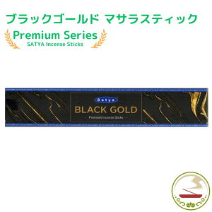  XeBbN v~A ubNS[h 15g XeBbN CZX Pi/3Zbg/6Zbg/12Zbg/ Satya Premium blackgold 15g   Ch  A} CZX K ґz 