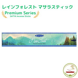  XeBbN v~A CtHXg 15g XeBbN CZX Pi/3Zbg/6Zbg/12Zbg/ Satya Premium rainforest 15g   Ch  A} CZX K ґz 