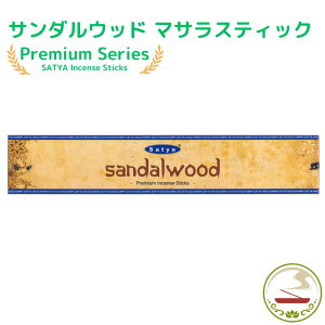 XeBbN v~A T_Ebh 15g XeBbN CZX Pi/3Zbg/6Zbg/12Zbg/ Satya Premium sandalwood 15g   Ch  A} CZX K ґz 