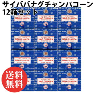 ���� �R�[�� �T�C�o�o �i�O�`�����p �R�[�� 12�Z�b�g/6�Z�b�g/3�Z�b�g/1�� �������� �����Z�b�g �����b�N�X Satya nag champa �򉻗p ���K ������� �����܂��