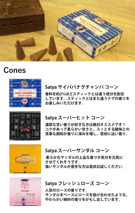 送料込!!SATYA ナグ チャンパ 8箱セット