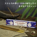 お香 スティック サイババナグチャンパ 15g おしゃれ 浄化用 アロマ リラックス ギフト インド香 Saibaba Nag champ Gtype