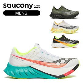 【セール】サッカニー Saucony メンズ ENDORPHIN PRO 4 エンドルフィンプロ4 スピード レーシング レース ランニング マラソン ジョギング 推進力 反発性 軽量性 衝撃吸収 安定性 運動靴 日常ラン