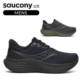 【P10倍】サッカニー Saucony メンズ TRIUMPH 24 GTX トライアンフ 24 ジーティーエックス ランニング マラソン ジョギング トレーニング ジム フィットネス スポーツ 運動靴 日常ラン 負担軽減 サポート S101651