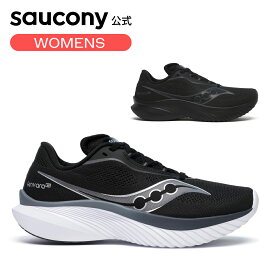 【P10倍】サッカニー Saucony ウィメンズ KINVARA 15 キンバラ15 ランニング マラソン ジョギング トレーニング ジム フィットネス スポーツ 運動靴 日常ラン 負担軽減 サポート S10967