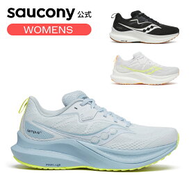 【P10倍】サッカニー Saucony ウィメンズ TEMPUS 2 テンパス2 ランニング マラソン ジョギング トレーニング ジム フィットネス スポーツ 運動靴 日常ラン 負担軽減 サポート S10973