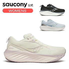 【P10倍】サッカニー Saucony ウィメンズ TRIUMPH 22 トライアンフ22 ランニング マラソン ジョギング トレーニング ジム フィットネス スポーツ 運動靴 日常ラン 負担軽減 サポート S10964