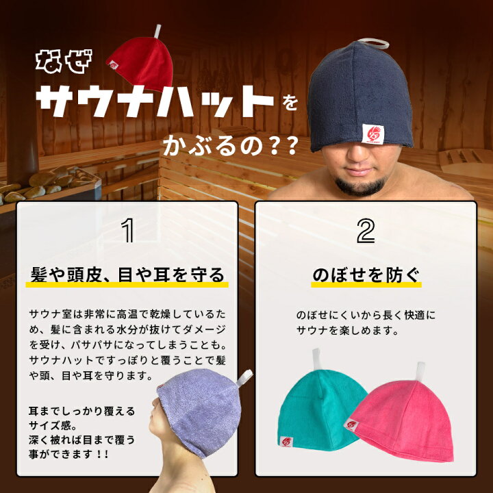 285円 新作多数 サウナハット おしゃれ メンズ レディース プレゼント フェルト サウナグッズ サウナ 帽子 サウナキャップ のぼせ防止 フリーサイズ かわいい 温泉 285円 新作多数 サウナハット おしゃれ メンズ レディース プレゼント フェルト サウナグッズ サウナ 帽子 サウナキャップ のぼせ防止 フリーサイズ かわいい 温泉
