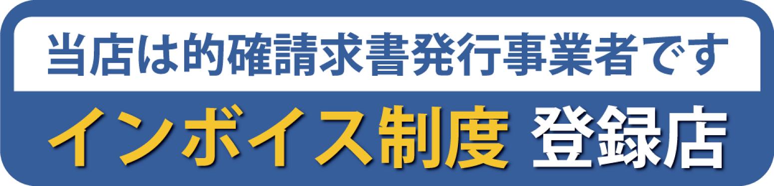 登録番号：T8020003017478