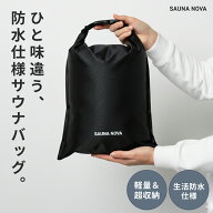 【公式】 サウナバッグ PVC ジムバッグ 防水 防湿 撥水 バッグ メンズ レディース 軽量 収納 ジム 釣り …