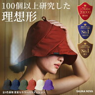 【10%OFFクーポン配布中】SAUNANOVA サウナハット Ver.3 楽天1位 大きめ サウナ 帽子 高性能 メンズ レデ…