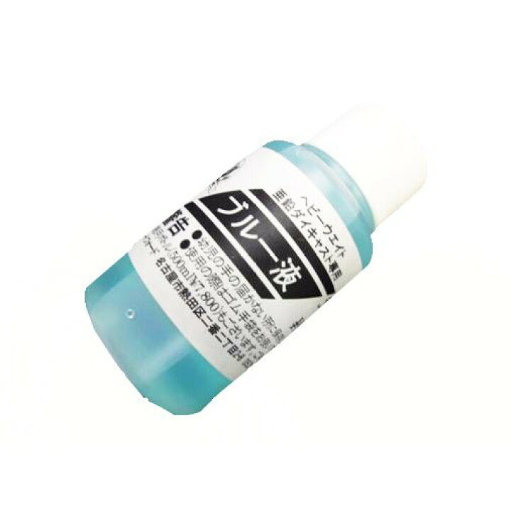 楽天市場 Hwsモデルガン ガスガンガンブルー液 亜鉛合金 Hw樹脂 黒染め 50ml Hws50 ホビークラブ Saunders