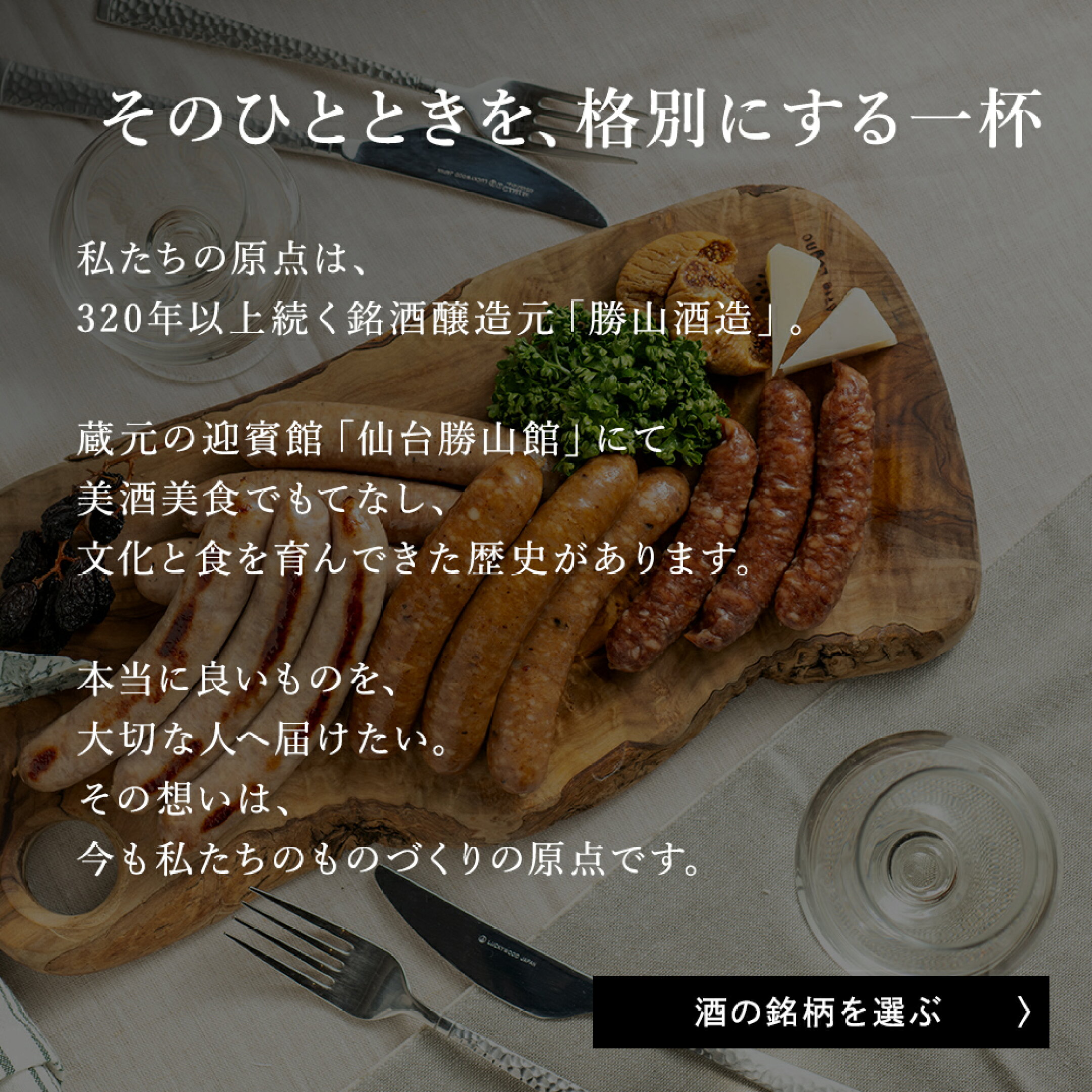 日本酒単品