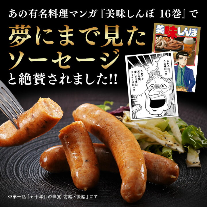 楽天市場】＼DLG金賞受賞商品／【 完全無添加 ソーセージ ( ピュア 
