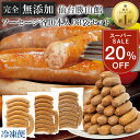 ベーコン1円おまけ＆最大500円分クーポン★無添加 ソーセージ 仙台勝山館 父の日 大容量 家庭用 冷凍 完全無添加 【 ソーセージ 30本 セット 】 DLG金賞 FOR365 | 冷凍便 業務用 無添加ソーセージ ウィンナー 詰め合わせ BBQ あらびき 無塩せき 添加物不使用 弁当 おかず