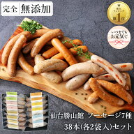 敬老の日 ソーシャルギフト ウインナー ＼DLG金賞受賞店／ 完全無添加 【 ソーセージ全7種 ダブル セット…