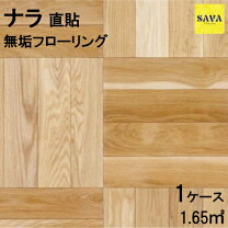 楽天市場】フローリング 直貼りの通販