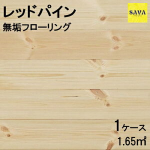 ���b�h�p�C�� �����s�[�X N(�ߗL) ���h�� ���C�t���[�����O ����12mm �ꖇ���@���C�� DIY ���� ���t�H�[�� ���m�x�[�V���� ���� ���C�� �� �� �؂̏�