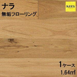 無垢 12mm 床材」の人気商品一覧・価格比較 - 価格.com