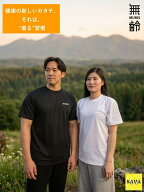 リカバリーウェア 無齢 着るだけで疲労回復 半袖 Tシャツ メンズ リラックスウェア レディース 血行促進 …