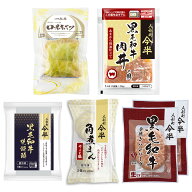 人形町今半 黒毛和牛＆ブランド豚使用 冷凍食品5種セット(ロールキャベツ・肉丼の具・焼饅頭・豚角煮まん…