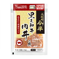 [5袋セット]人形町今半 黒毛和牛肉丼の具 110g×5パック 冷凍便 送料無料(一部地域を除く)