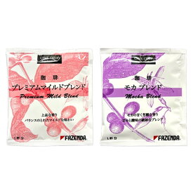 [2種計4杯分]CCS シーシーエス ファゼンダワンドリップ プレミアムマイルドブレンド/モカブレンド 10g×各2袋 送料無料 ドリップコーヒー