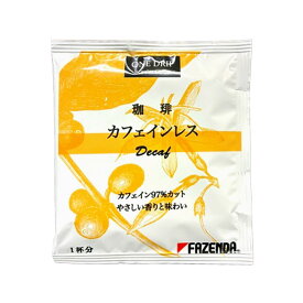 [20杯分]CCS シーシーエス ファゼンダワンドリップカフェインレス 10g×20袋 送料無料(沖縄・離島を除く) ドリップコーヒー