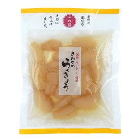 国産野菜＆無添加 マルアイ食品 和の膳 さわやからっきょう 80g×5袋 送料無料