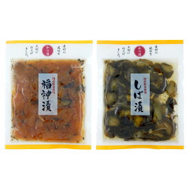 国産野菜＆無添加 マルアイ食品 和の膳2種セット 各1袋（国産 福神漬・国産 しば漬）送料無料