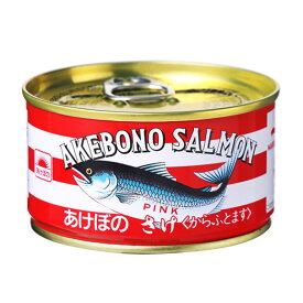 マルハニチロ あけぼのさけ 缶詰 180g×24缶 送料無料 鮭 さけ 水煮 あけぼの
