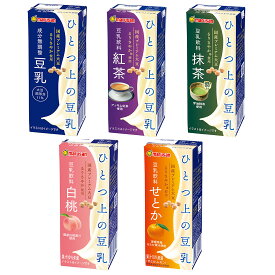 5種から選べる マルサンアイ ひとつ上の豆乳 200ml×計48本 成分無調整豆乳/紅茶/せとか/白桃/抹茶 送料無料（一部地域を除く）