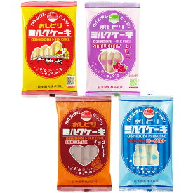 [計32本入] おしどりミルクケーキ 定番4種セット(ミルク/いちご/チョコレート/ヨーグルト)各1袋 日本製乳 送料無料 おやつ お菓子